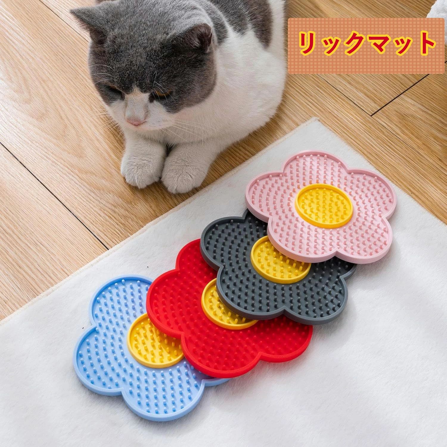 Rakuten - 犬猫用リックマット テクスチャー表面設計 吸盤固定可能 スローフィーディングボウル ペットおやつプレート バスタイム トレーニングに適用