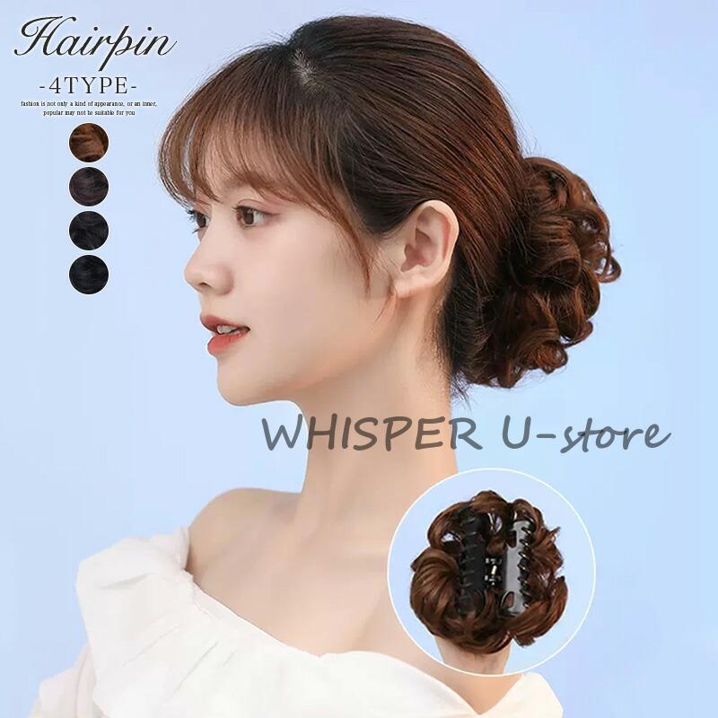 ウィッグ 部分ウィッグ お団子 クリップ ヘアクリップ レディース つけ毛 ポイントウィッグ 部分 アップスタイル ボリューム しっかり まとめ髪 キッズ 子供
