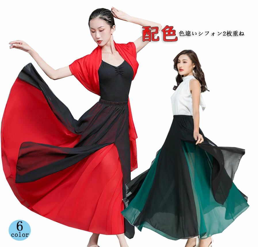 商品詳細 日常　社交ダンス衣装　二重シフォン　ロングスリットスカート 内容 スカート サイズ スカート丈 80cm 85cm 90cm 95cm 100cm 素材 ポリエステル 注意事項： 1.素人採寸サイズなので若干誤差が生じる場合がございます。 2.撮影の環境とお使いのモニターの設定状況により、実際のカラーの色味と異なる場合ございます。 3.ポケットありの衣装も縫い付られてある場合がございます。工場大量生産の物はミシン1本かけてある事もあります。ポケットの裏地確認頂きましたら、縫い目を従って切ってください。 4.海外製品は日本製より裁縫や仕立てに甘さ（ほつれあること）がございます、在庫管理条件や運送状況によりシワが出ることもございます。ご理解頂き、お買上げください。 5.複数店舗を運営しております為、万一、商品の品切れの場合、 別途メールにてご報告させていただきます。どうかご容赦ください。 6.注文受付して24時間内弊社より注文受付のメールを配信致します。放置して連絡無いことはございません。24時間以上受信出来ていない場合、ドメインの設定をご確認ください。 7.他に不明点がございましたら、気軽くお問い合わせください。商品詳細 日常　社交ダンス衣装　二重シフォン　ロングスリットスカート 内容 スカート サイズ スカート丈 80cm 85cm 90cm 95cm 100cm 素材 ポリエステル 注意事項： 1.素人採寸サイズなので若干誤差が生じる場合がございます。 2.撮影の環境とお使いのモニターの設定状況により、実際のカラーの色味と異なる場合ございます。 3.ポケットありの衣装も縫い付られてある場合がございます。工場大量生産の物はミシン1本かけてある事もあります。ポケットの裏地確認頂きましたら、縫い目を従って切ってください。 4.海外製品は日本製より裁縫や仕立てに甘さ（ほつれあること）がございます、在庫管理条件や運送状況によりシワが出ることもございます。ご理解頂き、お買上げください。 5.複数店舗を運営しております為、万一、商品の品切れの場合、 別途メールにてご報告させていただきます。どうかご容赦ください。 6.注文受付して24時間内弊社より注文受付のメールを配信致します。放置して連絡無いことはございません。24時間以上受信出来ていない場合、ドメインの設定をご確認ください。 7.他に不明点がございましたら、気軽くお問い合わせください。