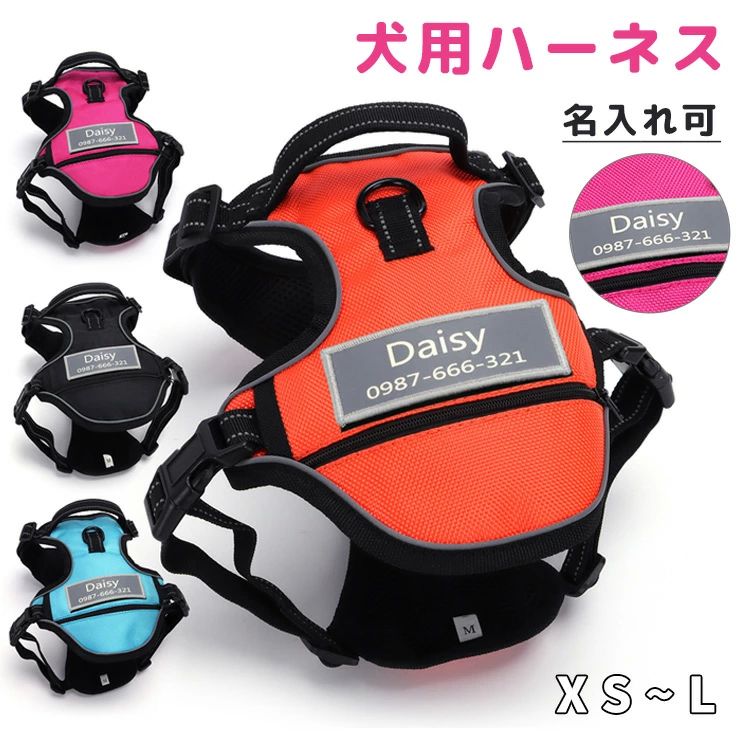 ITEM INFO 仕様 ・サイズ (約)▼ ・XS：胴回り：41~52cm　首周り：30.5~40cm ・S：胴回り：50~60cm　首周り：36~46cm ・M：胴回り：56~70cm　首周り：47~60cm ・L：胴回り：65~85cm　首周り：54~65cm ※ ご注文の選択肢により、ご注文金額が変更される場合があります。 素材 ・オックスフォード布 カラー ・ブルー ・ローズ ・オレンジ ・ブラック 特徴 ◆ 大切なペットの首部の負担を減らすため、本ベスト式首輪はソフトな感触特殊的な設計で幅の増加により衝撃またはペットの窒息を防げます。 ・人間工学に基づいた三角形設計により活発なわんちゃんにも負担が少なく安心。 ・ワンちゃんのサイズに合わせてベルトで調整可能。 ・ハーネスは背中のところにハンドルがついており、急に車が来たり、他の犬と出会ったりした際に素早く止めることができます。 ・愛犬のオリジナルマジックテープを作りましょう。お客様のお好きなワードを入れることが可能となります。 ご注意 ● マジックテープ加工の場合、商品代金プラス300円を頂戴しております。 ● 商品展示のリードは別売りです。 ● サイズ、容量は商品の特性上、多少の誤差が生じますのでご了承ください。 ● 商品の色は、モニターの発色具合により、実際の商品と異なって見える場合があります。 ● ご注文頂くタイミングによっては、ホームページ上で在庫がある商品も欠品になる場合がございます。 ● 入荷待ちの商品に関しましては、別途メールにてご連絡差し上げます。ご了承のうえご注文下さいます様お願い申し上げます。 ● 当店の商品は全て国内から配送されます。 ● 国内配送の商品は国内でのお買い物と同じく消費税が発生いたします。関税はかかりません。 製造国 中国製（日本の企画により厳格に生産されています。） ※重要※＜オプション品ご購入の注意点＞ 楽天決済のシステム上、追加料金が自動加算されません。注文確定後に金額修正し、メールにてお知らせしますが、ご確認ください。ITEM INFO 仕様 ・サイズ (約)▼ ・XS：胴回り：41~52cm　首周り：30.5~40cm ・S：胴回り：50~60cm　首周り：36~46cm ・M：胴回り：56~70cm　首周り：47~60cm ・L：胴回り：65~85cm　首周り：54~65cm ※ ご注文の選択肢により、ご注文金額が変更される場合があります。 素材 ・オックスフォード布 カラー ・ブルー ・ローズ ・オレンジ ・ブラック 特徴 ◆ 大切なペットの首部の負担を減らすため、本ベスト式首輪はソフトな感触特殊的な設計で幅の増加により衝撃またはペットの窒息を防げます。 ・人間工学に基づいた三角形設計により活発なわんちゃんにも負担が少なく安心。 ・ワンちゃんのサイズに合わせてベルトで調整可能。 ・ハーネスは背中のところにハンドルがついており、急に車が来たり、他の犬と出会ったりした際に素早く止めることができます。 ・愛犬のオリジナルマジックテープを作りましょう。お客様のお好きなワードを入れることが可能となります。 ご注意 ● マジックテープ加工の場合、商品代金プラス300円を頂戴しております。 ● 商品展示のリードは別売りです。 ● サイズ、容量は商品の特性上、多少の誤差が生じますのでご了承ください。 ● 商品の色は、モニターの発色具合により、実際の商品と異なって見える場合があります。 ● ご注文頂くタイミングによっては、ホームページ上で在庫がある商品も欠品になる場合がございます。 ● 入荷待ちの商品に関しましては、別途メールにてご連絡差し上げます。ご了承のうえご注文下さいます様お願い申し上げます。 ● 当店の商品は全て国内から配送されます。 ● 国内配送の商品は国内でのお買い物と同じく消費税が発生いたします。関税はかかりません。 製造国 中国製（日本の企画により厳格に生産されています。） ※重要※＜オプション品ご購入の注意点＞ 楽天決済のシステム上、追加料金が自動加算されません。注文確定後に金額修正し、メールにてお知らせしますが、ご確認ください。