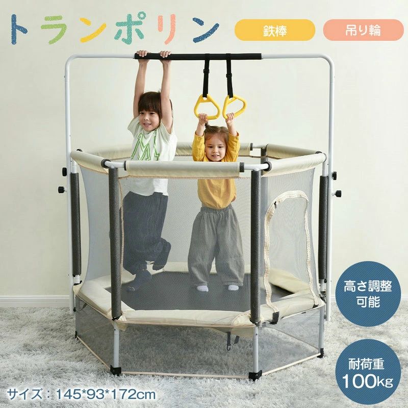 Information 商品情報 商品番号 ：pp298298 ・素材： 骨組脚：スチール 張り地：ポリエステル カバー部分：PVC ・カラー：グレー ベージュ ・商品サイズ：約145*93*172cm ・製品重量： 約17.8kg 【おススメポイント】 ◆お子様の様子が見えて安心！ 遊びながら身体能力の発達やバランス感覚を身につけられます 丈夫なスチール製のフレームにはパッドカバーがしてあるので安全です 周囲にはネットが付いていて、入り口はジッパー式なので飛び出してしまう心配もなく ◆外周は防護ネットで安心・安全 安全対策もばっちりのセーフティーネット付きのトランポリンです。 フレーム部分はパッドカバーがしてあるので安全です ◆ギシギシ鳴らない静音設計！ 静音にこだわったゴム素材をしており、バネ製品ののようにギシギシと音なりません。 図書館内の音と同じレベル、夜でも使えます。 1.良質な防護ネット　　楽しく遊んで安心します！ 2.高品質の素材　ボンディング技術 3.センターペースト式固定　　使用簡単　繰り返し使用可能！ 4.ふんわり体を包む　　鮮やかな色　洗濯可能 5.弾力ロープで固定　組立簡単 6.厚い鋼管使用してより丈夫 耐荷重：60kg ◆納期について商品ページに記載されています。ご参考の上でご購入ください。（キャンセル・ご変更等のご連絡は、入金後の1日以内にお願い致します。） ◆注文個数によりお届け日が変わることがあります。至急の場合、予め使用希望日をご連絡ください。 ◆天候や交通事情等の都合により配送期間は前後いたします。予めご承知下さいませ。 ◆返品・交換の場合、未使用の商品のみ到着日から3日以内にご連絡頂ければ、対応させて頂きます。万が一お届け商品がご注文内容と異なったり、欠陥、汚損があった場合、交換、もしくは返金させて頂きます。 ※注意事項 ▲モニターの発色の具合によって実物とと色が異なる場合がございます。実物に近いカラーはカラーバリエーションをご参考ください。 ▲こちら未開封品に限り返品可能となります。（返送時送料はお客様にご負担頂いております） 予めご了承くださいますようお願い致します。 ▲商品発送後の住所変更、サイズとカラーの変更、キャンセルはお受けできません。 ▲商品到着時に箱が破損、商品破損、また梱包に異常があった場合は、発送中の破損事故となりますので、受け取り拒否でお願い致します！ ▲万一汚れや破損などの不良品が届いた場合、必ず到着日を含め3日以内にご連絡をください。 ▲サイズは平置き手採寸サイズとなりますので測り方により誤差が出る場合がございます。 2-5cm前後の誤差が生じている場合がございますが、不良対象となりませんのでご了承ください。 配送方法 宅急便