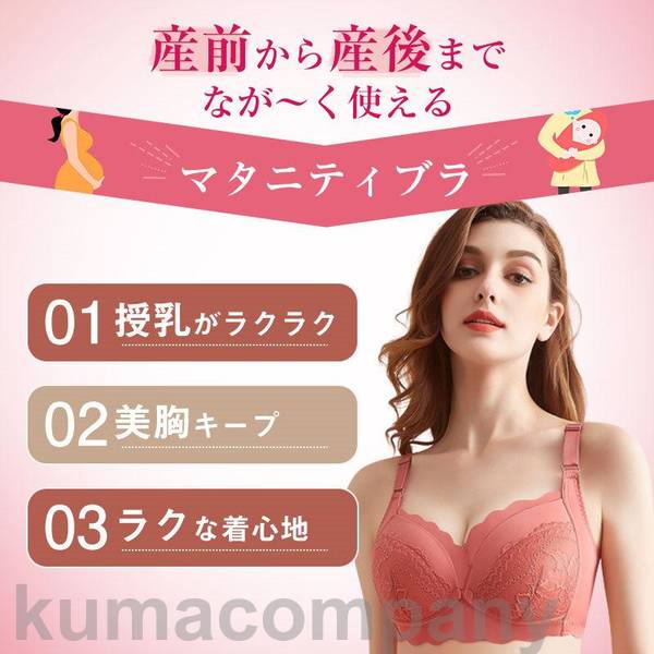 Startlineの授乳ブラ マタニティブラ 前開き レース ノンワイヤー 育乳ブラ ナイトブラ 脇高 授乳ブラジャー おしゃれ ナイトブラ フルカップ｜アングル2
