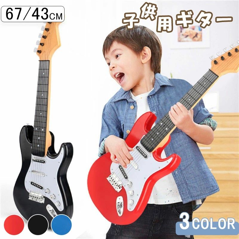 子供用 ギター ギター 子供 ミニ ウクレレ おもちゃ ギター 初心者 子供 ギター おもちゃ 知育玩具 楽器玩具 子供の日 誕生日 プレゼン