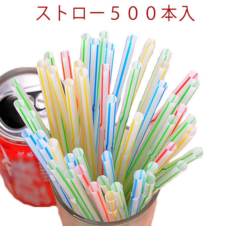 ストロー500本入飲みやすい曲がるストローです。カラフルでとても綺麗です。自宅、カフェ、オフィス、イベントなど様々なシーンで活用できるグッズです。 サイズ500本入サイズについての説明全長20.8cm 直径0.5cm素材プラスチック色色ランダル備考 ●サイズ詳細等の測り方はスタッフ間で統一、徹底はしておりますが、実寸は商品によって若干の誤差(1cm〜3cm )がある場合がございますので、予めご了承ください。●製造ロットにより、細部形状の違いや、同色でも色味に多少の誤差が生じます。●パッケージは改良のため予告なく仕様を変更する場合があります。▼商品の色は、撮影時の光や、お客様のモニターの色具合などにより、実際の商品と異なる場合がございます。あらかじめ、ご了承ください。▼生地の特性上、やや匂いが強く感じられるものもございます。数日のご使用や陰干しなどで気になる匂いはほとんど感じられなくなります。▼同じ商品でも生産時期により形やサイズ、カラーに多少の誤差が生じる場合もございます。▼