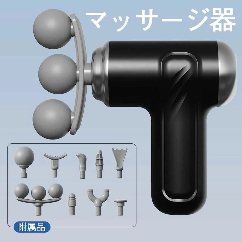 マッサージ器 全身 マッサージガン 軽量 筋膜リリース ガン パワーガン ハンドマッサージャー 静音 首 肩 腰 足 スポーツ 電動 多球デザイン