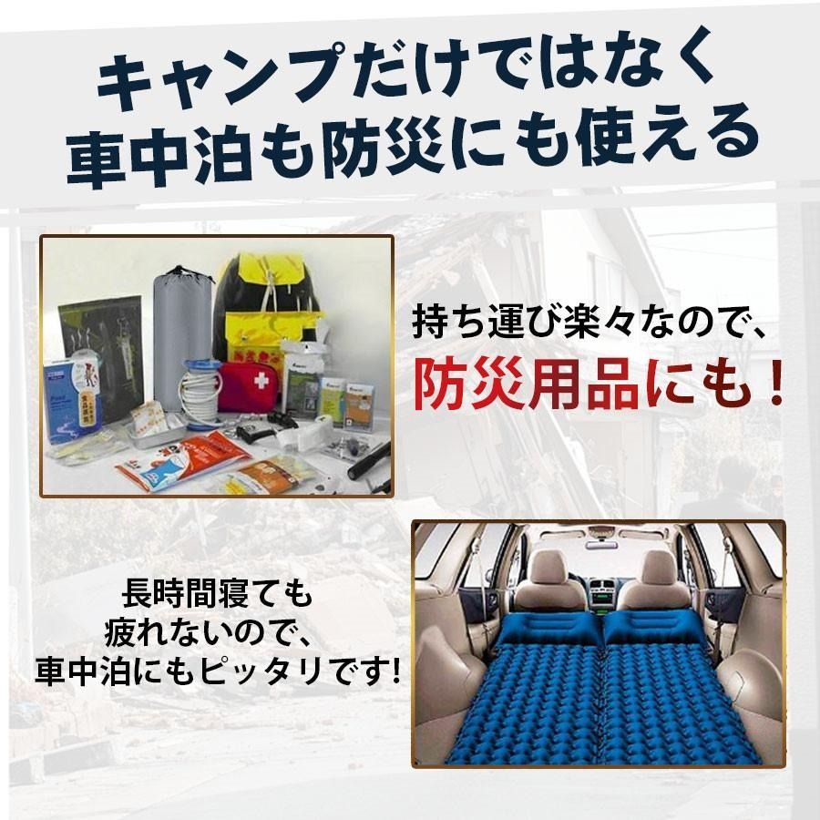 エアーマット エアーベッド 車中泊 キャンプマット 足踏み式 枕付き 防水 厚手 収...