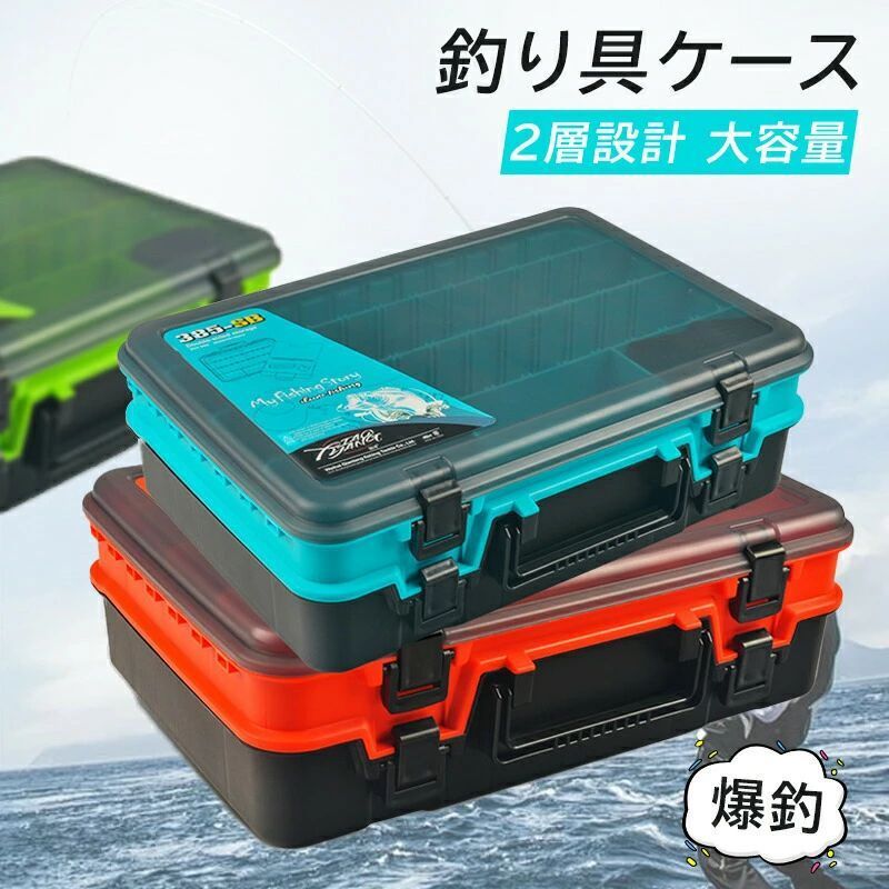 メーカー希望小売価格はメーカーサイトに基づいて掲載しています同じ商品でも生産時期により形やサイズ、カラーに多少の誤差が生じる場合もございます。釣り具を上手に収納可能なタックルボックスが登場！シンカー・フック・フライなど様々なアイテムを一気に収納できます。各収納スペースは透明の窓を付けているので見やすく、釣りの最中にケースを落としても中のアイテムが散乱する事がありません。使用後はそのまま丸洗いが可能なので清潔に保つこともできます。。