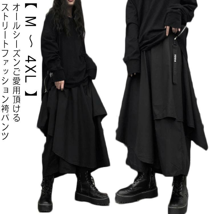 袴パンツ ゆったり リラックス 春 レディース 秋 病み レディース はかまパンツ ワイドパンツ 大きいサイズ 大きめ 〜 4XL レイヤード 夏 カジュアル 原宿系 ダンス衣装 ハカマパンツ バンギャ 個性的 パンツ ブラック 黒
