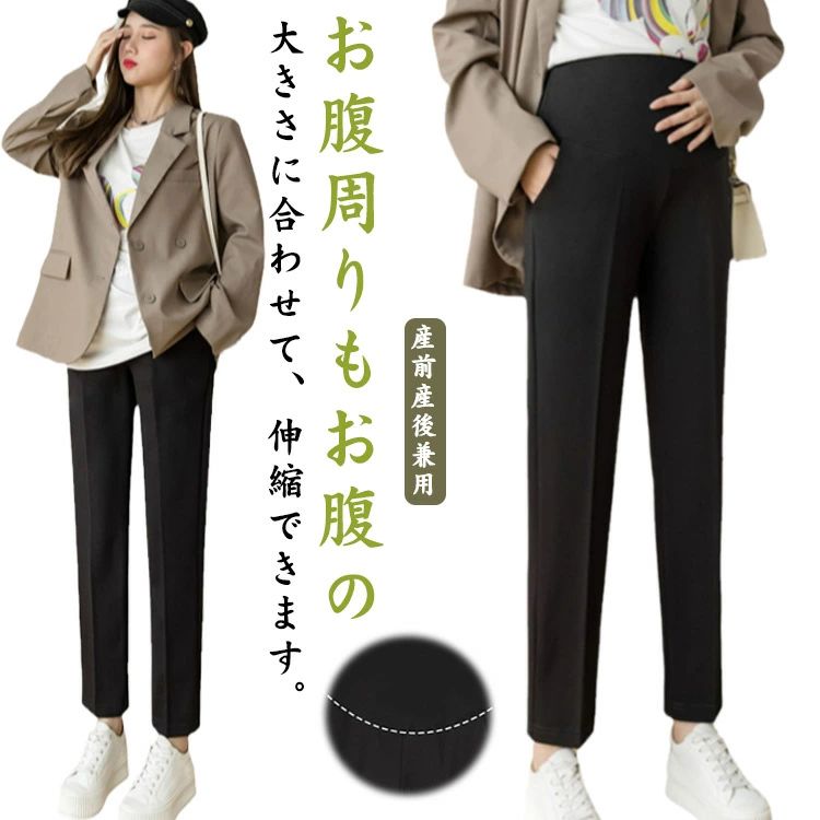 お腹周りもお腹の大きさに合わせて、伸縮できます。毎日のコーデとも合わせやすく1枚持っているととっても便利なアイテムです。ウエストにはアジャスト機能付き、妊娠初期から産後まで履けるデザインです。妊娠中でもお洒落を楽しみたい人にピッタリな、マタニティパンツです。暑い時期でもサラッとした着用感の薄手生地マタニティパンツ。 サイズ M L XL 2XL サイズについての説明 サイズ表は画像をご参照ください 素材 ポリエステル 色 ブラック 備考 ●サイズ詳細等の測り方はスタッフ間で統一、徹底はしておりますが、実寸は商品によって若干の誤差(1cm〜3cm )がある場合がございますので、予めご了承ください。 ●商品の色は、撮影時の光や、お客様のモニターの色具合などにより、実際の商品と異なる場合がございます。あらかじめ、ご了承ください。 ●製品によっては、生地の特性上、洗濯時に縮む場合がございますので洗濯時はご注意下さいませ。 ▼色味の強い製品によっては他の衣類などに色移りする場合もございますので、速やかに（脱水、乾燥等）するようにお願いいたします。 ▼生地によっては摩擦や汗、雨などで濡れた時は、他の製品に移染する恐れがございますので、着用の際はご注意下さい。 ▼生地の特性上、やや匂いが強く感じられるものもございます。数日のご使用や陰干しなどで気になる匂いはほとんど感じられなくなります。お腹周りもお腹の大きさに合わせて、伸縮できます。毎日のコーデとも合わせやすく1枚持っているととっても便利なアイテムです。ウエストにはアジャスト機能付き、妊娠初期から産後まで履けるデザインです。妊娠中でもお洒落を楽しみたい人にピッタリな、マタニティパンツです。暑い時期でもサラッとした着用感の薄手生地マタニティパンツ。 サイズ M L XL 2XL サイズについての説明 サイズ表は画像をご参照ください 素材 ポリエステル 色 ブラック 備考 ●サイズ詳細等の測り方はスタッフ間で統一、徹底はしておりますが、実寸は商品によって若干の誤差(1cm〜3cm )がある場合がございますので、予めご了承ください。 ●商品の色は、撮影時の光や、お客様のモニターの色具合などにより、実際の商品と異なる場合がございます。あらかじめ、ご了承ください。 ●製品によっては、生地の特性上、洗濯時に縮む場合がございますので洗濯時はご注意下さいませ。 ▼色味の強い製品によっては他の衣類などに色移りする場合もございますので、速やかに（脱水、乾燥等）するようにお願いいたします。 ▼生地によっては摩擦や汗、雨などで濡れた時は、他の製品に移染する恐れがございますので、着用の際はご注意下さい。 ▼生地の特性上、やや匂いが強く感じられるものもございます。数日のご使用や陰干しなどで気になる匂いはほとんど感じられなくなります。