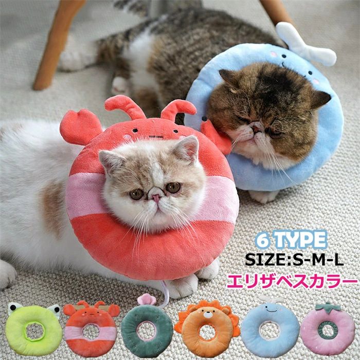 けが、発疹、術後の使用に非常に適しています。 猫や犬に最適です。 ペットの首に合わせてスナップボタンを緩め、締め付け感を調整できます。 ペットの毎日の休息と遊びを妨げません。 小型、中型、大型の猫と犬に適した複数の仕様が用意されています。 &nbsp;商品詳細 商品内容 ペット抗咬傷首輪 【仕様】 ■素材：ポリエステル、綿 ■サイズ： S：直径22cm 紐調整3-8cm 適用体重：1.5-2.5kg M：直径24cm 紐調整3-9cm 適用体重：2.5-4kg L：直径26cm 紐調整4-10cm 適用体重：4-6kg ■カラー：写真通り ■特徴■ 傷舐め防止、噛み防止、傷かけ防止、美容用、手術後用、シャワー用ペット用エリザベスカラーです。 注意事項 本製品が真空パックされていて、開封したら空気が入るとムクムク膨れます。形を整えてふわふわになれます。 当店では複数店舗で在庫を共有するシステムとなっております。そのため、ご注文後に商品が品切れとなっている場合がございます。 ご注文後に商品が品切れとなってしまった際には、メールもしくは電話にてご連絡いたします。 製品の仕様は品質の向上・改善のため、予告なく変更となる場合があります。 商品説明 【生産国】：中国 【商品について】 ●表記している商品以外のものはセットではございません。 ●表記しているサイズは平置きで採寸ですので、±2-3 cmの誤差が生じる場合がございます。 ●湿気た状態での過度の摩擦は、他のものに色移りすることがあります。 ●この製品は、洗濯の際多少色落ちいたしますので、他の物と分けて洗濯してください。 ●仕入れ時期により細部が画像と若干違う場合や日本語表示の品質タグがついていない場合がございます。気になさる方はご遠慮ください。 ●商品写真はできる限り実物の色に近づけるよう加工しておりますが、お客様が使用するパソコンのモニター設定や部屋の照明により多少、色の変化が感じられる場合がございます。 【生産について】 ●製造中（縫製、染色など）により商品において色味や柄、サイズに若干の誤差や、生地を織る際に糸の継ぎ目や多少のほつれ等が生じる場合がございますが、品質上の問題ではございませんのでご了承の上お買い求めくださいませ。 ●機械による生産の為、生地の継ぎ目の若干のズレやほつれなど、形やサイズに多少の誤差が生じる場合がございます。 ●同じ商品でも“生産時期”や“カラー“により形やサイズに多少の“誤差“が生じる場合もございます。 詳しくは商品画像や実寸サイズにてご確認くださいませ。 ●プリント生地の商品については、生地の裁断・縫製方法により写真と同様の柄が出ない場合がございます。 ※皆様により良い商品をより安くご提供させて頂けますよう、お注文の際は、サイズ・カラー等よくご確認の上、ご注文くださいますようお願い申し上げます。 ※予め十分ご確認の上、ご注文頂きますようお願い申し上げます。けが、発疹、術後の使用に非常に適しています。 猫や犬に最適です。 ペットの首に合わせてスナップボタンを緩め、締め付け感を調整できます。 ペットの毎日の休息と遊びを妨げません。 小型、中型、大型の猫と犬に適した複数の仕様が用意されています。 &nbsp;商品詳細 商品内容 ペット抗咬傷首輪 【仕様】 ■素材：ポリエステル、綿 ■サイズ： S：直径22cm 紐調整3-8cm 適用体重：1.5-2.5kg M：直径24cm 紐調整3-9cm 適用体重：2.5-4kg L：直径26cm 紐調整4-10cm 適用体重：4-6kg ■カラー：写真通り ■特徴■ 傷舐め防止、噛み防止、傷かけ防止、美容用、手術後用、シャワー用ペット用エリザベスカラーです。 注意事項 本製品が真空パックされていて、開封したら空気が入るとムクムク膨れます。形を整えてふわふわになれます。 当店では複数店舗で在庫を共有するシステムとなっております。そのため、ご注文後に商品が品切れとなっている場合がございます。 ご注文後に商品が品切れとなってしまった際には、メールもしくは電話にてご連絡いたします。 製品の仕様は品質の向上・改善のため、予告なく変更となる場合があります。 商品説明 【生産国】：中国 【商品について】 ●表記している商品以外のものはセットではございません。 ●表記しているサイズは平置きで採寸ですので、±2-3 cmの誤差が生じる場合がございます。 ●湿気た状態での過度の摩擦は、他のものに色移りすることがあります。 ●この製品は、洗濯の際多少色落ちいたしますので、他の物と分けて洗濯してください。 ●仕入れ時期により細部が画像と若干違う場合や日本語表示の品質タグがついていない場合がございます。気になさる方はご遠慮ください。 ●商品写真はできる限り実物の色に近づけるよう加工しておりますが、お客様が使用するパソコンのモニター設定や部屋の照明により多少、色の変化が感じられる場合がございます。 【生産について】 ●製造中（縫製、染色など）により商品において色味や柄、サイズに若干の誤差や、生地を織る際に糸の継ぎ目や多少のほつれ等が生じる場合がございますが、品質上の問題ではございませんのでご了承の上お買い求めくださいませ。 ●機械による生産の為、生地の継ぎ目の若干のズレやほつれなど、形やサイズに多少の誤差が生じる場合がございます。 ●同じ商品でも“生産時期”や“カラー“により形やサイズに多少の“誤差“が生じる場合もございます。 詳しくは商品画像や実寸サイズにてご確認くださいませ。 ●プリント生地の商品については、生地の裁断・縫製方法により写真と同様の柄が出ない場合がございます。 ※皆様により良い商品をより安くご提供させて頂けますよう、お注文の際は、サイズ・カラー等よくご確認の上、ご注文くださいますようお願い申し上げます。 ※予め十分ご確認の上、ご注文頂きますようお願い申し上げます。