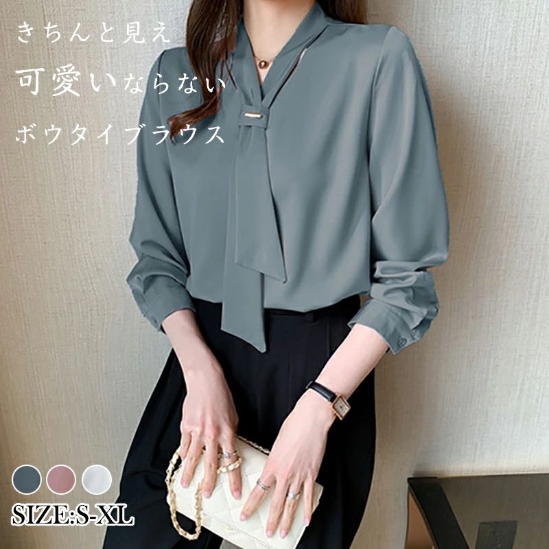 Rakuten - ボウタイブラウス レディース シャツ 無地 大人 春ブラウス 春シャツ ボウタイ 通勤 仕事服 学校行事 オフィス ス 長袖 カットソー かわいい ブラウス プルオーバー 洗える ママフォーマル シャツ 入学式 入園式 卒業式 卒園式 七五三 お宮参り 成人式 結婚式 送料無料