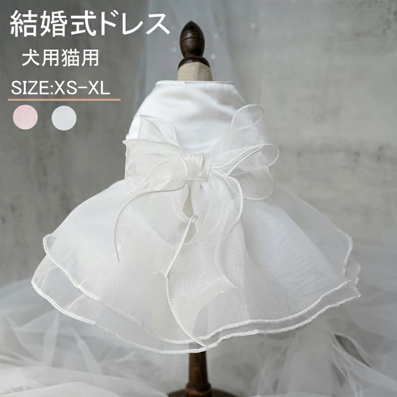 ペット洋服猫服ウェディングドレス犬...