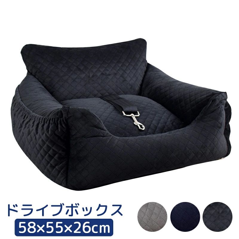 樂天商城 - 犬用 ドライブボックス ペット用品 座席カーシート 中型犬 クッション ペットベッド ドライブボックス 犬用座席 ペットベッド 車用 ドライブボックス グレーブラックネイビー お出かけ 旅行 通院 猫用 カーシート ペットソファー ドライブボックス 助手席用 防災 送料無料