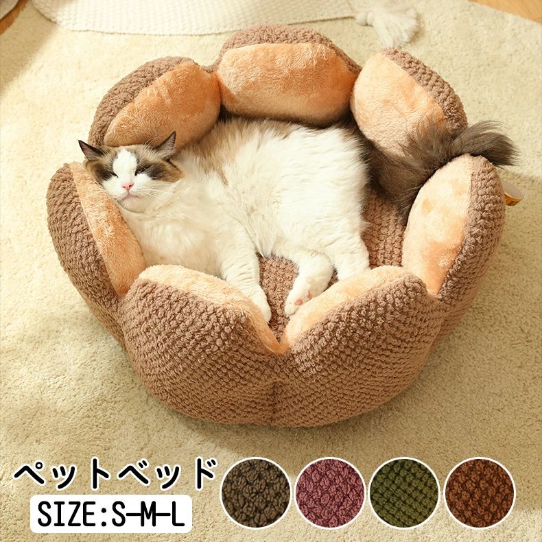樂天商城 - S/M/Lペットハウス 丸型 花型 ペットベッド 犬ベッド 猫ベッド 犬ハウス ネコベッド クーション ふわもこ 洗える 犬用ベッド 猫用ベッド 猫ハウス クッション 小型 中型 通年 S/M/L クッション 犬猫寝具 ハウス 寝床 冬 ふわふわ 滑り止め 送料無料