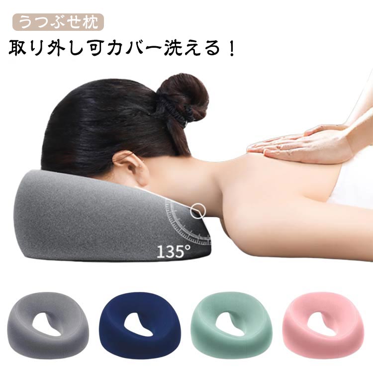うつ伏せ寝 施術用枕 まくら マッサージ枕 柔らかい 枕 顔マクラ 施術用 エステ用 エステ用枕 マクラ エステ フェイス 顔 顔マクラ クッション 低反発 マッサージ うつぶせ枕 うつぶせ寝 枕 マッサージ枕 うつぶせ枕 整体枕 フェイス 首枕