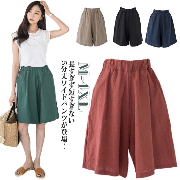 乐天商城 - チノパン パンツ ハーフパンツ レディース 5分丈 膝丈 綿 体型カバー ウエストゴム フレア シンプル ワイドパンツ 五分丈 ボ 無地 ショートパンツ 春夏秋 半ズボン ショーパン ゆったり 大きいサイズ カーゴパンツ ひざ丈 カジュアル 短パン コットン
