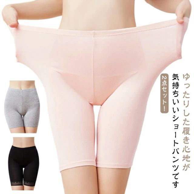 2点セット！ゆったりした履き心地が気持ちいいショートパンツですハイウエストなデザインで、ストレッチ性もありお腹周りをスッキリとみせてくれますウエスト総ゴムでらくらくな着心地肌にやさしい素材で、通気性・伸縮性・冷感など着心地にもこだわっています肌触りの良いフィット感，優しく体にフィットします。 サイズ 2枚組L 2枚組XL 2枚組2XL サイズについての説明 Lウエスト80-95cm、適応体重40-60kg XLウエスト95-105cm、適応体重60-70kg 2XLウエスト105-130cm、適応体重70-80kg ※サイズ表の実寸法は商品によって1-3cm程度の誤差がある場合がございます。 素材 ポリエステル 色 五分丈黒 五分丈肌 五分丈灰 五分丈白 五分丈レース裾黒 五分丈レース裾肌 五分丈レース裾灰 五分丈レース裾白 三分丈黒 三分丈肌 三分丈灰 三分丈白 備考 ●サイズ詳細等の測り方はスタッフ間で統一、徹底はしておりますが、実寸は商品によって若干の誤差(1cm〜3cm )がある場合がございますので、予めご了承ください。 ●商品の色は、撮影時の光や、お客様のモニターの色具合などにより、実際の商品と異なる場合がございます。あらかじめ、ご了承ください。 ●製品によっては、生地の特性上、洗濯時に縮む場合がございますので洗濯時はご注意下さいませ。 ▼色味の強い製品によっては他の衣類などに色移りする場合もございますので、速やかに（脱水、乾燥等）するようにお願いいたします。 ▼生地によっては摩擦や汗、雨などで濡れた時は、他の製品に移染する恐れがございますので、着用の際はご注意下さい。 ▼生地の特性上、やや匂いが強く感じられるものもございます。数日のご使用や陰干しなどで気になる匂いはほとんど感じられなくなります。2点セット！ゆったりした履き心地が気持ちいいショートパンツですハイウエストなデザインで、ストレッチ性もありお腹周りをスッキリとみせてくれますウエスト総ゴムでらくらくな着心地肌にやさしい素材で、通気性・伸縮性・冷感など着心地にもこだわっています肌触りの良いフィット感，優しく体にフィットします。 サイズ 2枚組L 2枚組XL 2枚組2XL サイズについての説明 Lウエスト80-95cm、適応体重40-60kg XLウエスト95-105cm、適応体重60-70kg 2XLウエスト105-130cm、適応体重70-80kg ※サイズ表の実寸法は商品によって1-3cm程度の誤差がある場合がございます。 素材 ポリエステル 色 五分丈黒 五分丈肌 五分丈灰 五分丈白 五分丈レース裾黒 五分丈レース裾肌 五分丈レース裾灰 五分丈レース裾白 三分丈黒 三分丈肌 三分丈灰 三分丈白 備考 ●サイズ詳細等の測り方はスタッフ間で統一、徹底はしておりますが、実寸は商品によって若干の誤差(1cm〜3cm )がある場合がございますので、予めご了承ください。 ●商品の色は、撮影時の光や、お客様のモニターの色具合などにより、実際の商品と異なる場合がございます。あらかじめ、ご了承ください。 ●製品によっては、生地の特性上、洗濯時に縮む場合がございますので洗濯時はご注意下さいませ。 ▼色味の強い製品によっては他の衣類などに色移りする場合もございますので、速やかに（脱水、乾燥等）するようにお願いいたします。 ▼生地によっては摩擦や汗、雨などで濡れた時は、他の製品に移染する恐れがございますので、着用の際はご注意下さい。 ▼生地の特性上、やや匂いが強く感じられるものもございます。数日のご使用や陰干しなどで気になる匂いはほとんど感じられなくなります。