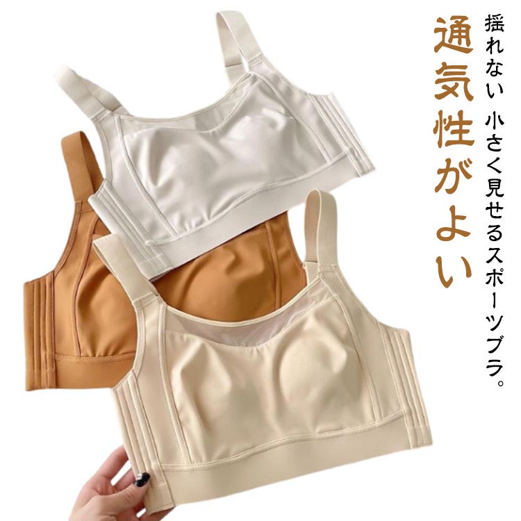 乐天商城 - 2点セット 背中 ノンワイヤーブラ 大きいサイズ 胸を小さく見せるブラ 胸を小さく見えるブラジャー 運動着 小さく見せるブラ 大きい胸を小さく見えるブラ 揺れない フルカップ スポーツブラ ナイトブラ 脇肉 胸を小さく見せるブラ スッキリ ノンワイヤー 着痩せブラ