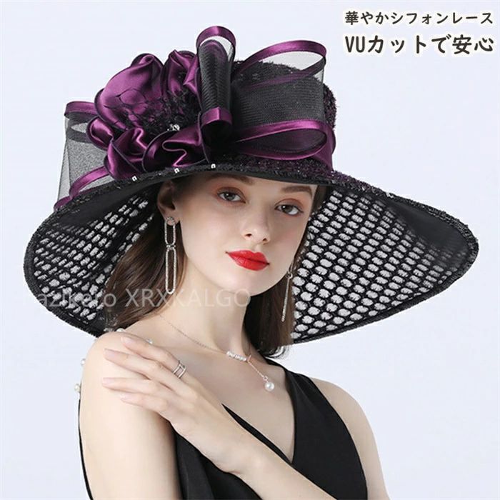 頭囲：58〜60cm ■素材 ポリエステル、オーガンジー 【サイズ調節可能】内側にサイズ調節の紐が付いているので頭のサイズに合わせることが出来ます。 お洒落で涼しい帽子が入荷しました。 透け感があり斜め前には同系色で作られた花が付いております。 一段と女性らしさを引出しイタリアならではの雰囲気をお楽しみ下さい。 いつもの服装もお洒落に仕上げてくれます。 お出掛けが楽しくなる一品です。 ■注意 ●画面上と実物では多少色が異なって見える場合がございます。 ※実際の商品のお色に近いのは単品撮影の商品画像になります。 ●サイズは平置きで測定しております。多少の違いが生じることがございます。ご了承ください。 帽子 レディース メンズ 大きいサイズ 大きめ キャスケット UVカット 自転車 飛ばない ストローハット キャップ 春 夏 秋 冬 春夏 秋冬 夏用 おしゃれ オシャレ 10代 20代 30代 40代 50代 60代 たためる帽子 UV対策 日よけ つば広 麦わら ハット 実用的 あご紐付き 折りたたみ VUカット帽子 遮光 保育士 つば広 母の日 日焼け帽子 ブランド アウトドア 運動会 旅行1
