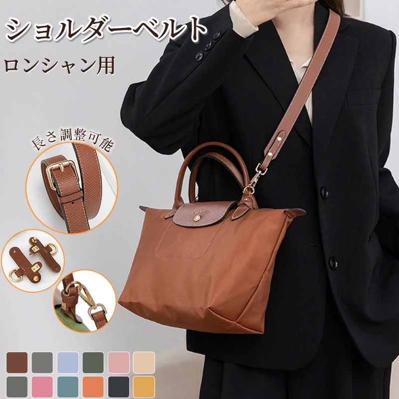 ストラップ ショルダーバッグ専用 ストラップ mini/S専用留め具 スモール バッグ専用 クロスボディ調節可能ショルダーストラップ ストラップ ハンドルバッグ専用 ハンドバッグ専用 幅2.5cm
