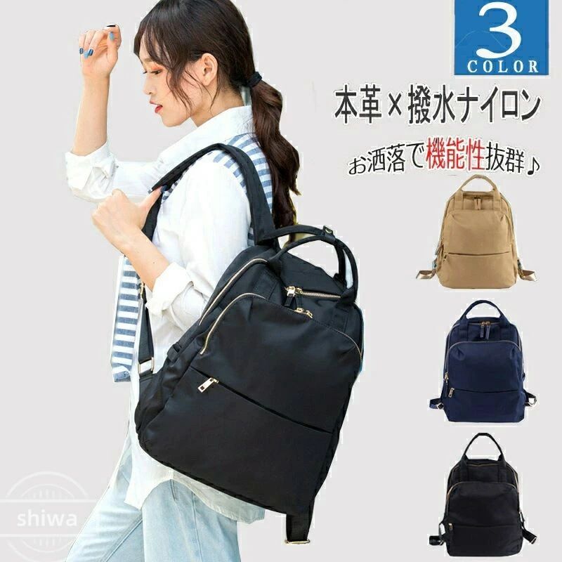 商品情報【商品名】リュックサック レディース メンズ ユニセックス リュック 大容量 軽量 デイパック PCケース レディースファッション 可愛い 大きめ 軽い 薄め 高校生 無地 シンプル 通勤 通学 女性 男性 おしゃれ かわいい【適用性別】レディース【サイズ】幅32cm、高さ40cm、厚み18cm【材質】オックスフォードクロス【商品説明】 ※重さ：約600g ※生産国：中国 ※注意事項 【色?サイズについて】 ■商品をご使用されての破損や事故等につきまして、責任を負いかねます。 ■商品は送料無料、エコの観点から簡易包装となっております。ご了承ください。 ■商品のサイズ、重量は人の手によって計測しておりますため誤差のある場合がございます。 ■商品写真はできる限り実物の色に近づけるよう徹底しておりますが、 お使いのモニター設定、お部屋の照明等により実際の商品と色味が異なる場合がございます。 【商品仕様について】 ■生産時期により、色やサイズやデザイン（シボ）が多少異なる場合がございます。あらかじめ御了承下さい。 ■ネーム?タグのデザインが変更となる場合もございます。