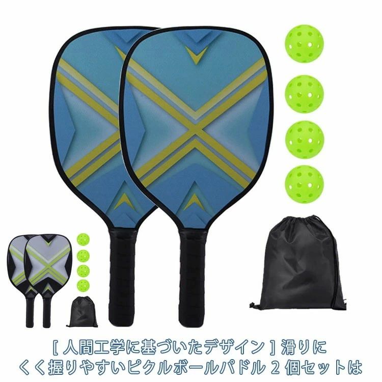 人間工学に基づいたデザイン 滑りにくく握りやすいピクルボールパドル 2 個セットは、ハンドル付きで人間工学に基づいて設計されており、プレーヤーが最高レベルで競争できるようにします。優れた木製素材 優れた木材とPU接着剤素材で作られたピックルボールセットは、長期間使用しても耐久性があり、頑丈で、環境に優しく、耐摩耗性があります。うまく機能ピクルスボールパドルは、衝突防止エッジ保護設計が特徴で、変形や破損しにくく、バリのない滑らかな外観で作られています。幅広い用途プレイ中に優れたスピンとコントロールを提供するピックルボールパドルは、屋内または屋外でのプレイに適しており、軽量で持ち運び可能です。ギフトに最適初心者から上級者まで、ピックルボールプレーヤーのあらゆる段階で実用的です。ピックルボールパドル2個セットは、ボール4個を備えた友人や家族への素晴らしい贈り物です。 サイズ F サイズについての説明 サイズ：39*19*1cm ※素人採寸ですので、1-3cm程度の誤差がある場合がございます。F：ピックルボールパドル2本+ピックルボール4個+収納ポーチ 素材 木 その他 色 カラー01 カラー02 備考 ●サイズ詳細等の測り方はスタッフ間で統一、徹底はしておりますが、実寸は商品によって若干の誤差(1cm〜3cm )がある場合がございますので、予めご了承ください。 ●製造ロットにより、細部形状の違いや、同色でも色味に多少の誤差が生じます。 ●パッケージは改良のため予告なく仕様を変更する場合があります。 ▼商品の色は、撮影時の光や、お客様のモニターの色具合などにより、実際の商品と異なる場合がございます。あらかじめ、ご了承ください。 ▼生地の特性上、やや匂いが強く感じられるものもございます。数日のご使用や陰干しなどで気になる匂いはほとんど感じられなくなります。 ▼同じ商品でも生産時期により形やサイズ、カラーに多少の誤差が生じる場合もございます。 ▼他店舗でも在庫を共有して販売をしている為、受注後欠品となる場合もございます。予め、ご了承お願い申し上げます。 ▼出荷前に全て検品を行っておりますが、万が一商品に不具合があった場合は、お問い合わせフォームまたはメールよりご連絡頂けます様お願い申し上げます。速やかに対応致しますのでご安心ください。