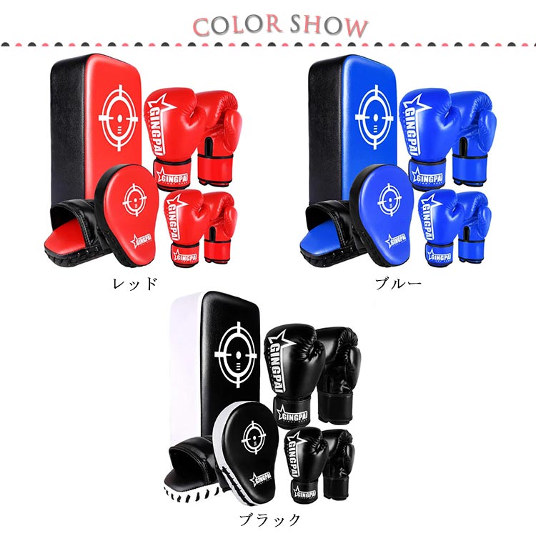 Startlineの5点セット ボクシング キックボクシングパッド 子供用 大人用 ミット ボクシンググローブ 親子で 武術 キックミット テコンドー 空手 格闘技 パンチングミット ボクサー 武術 練習用 ボクシング セット キッズ パンチング グローブ｜アングル2