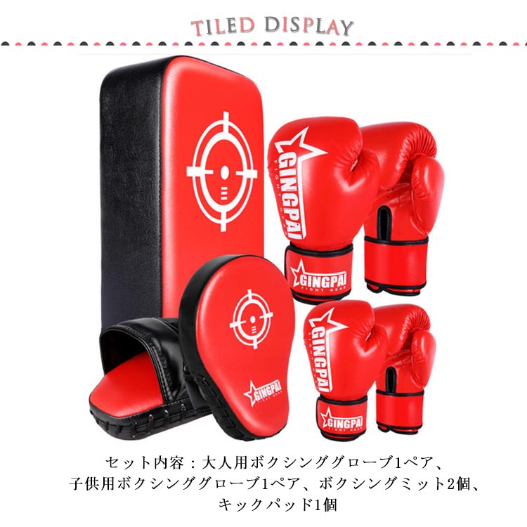 Startlineの5点セット ボクシング キックボクシングパッド 子供用 大人用 ミット ボクシンググローブ 親子で 武術 キックミット テコンドー 空手 格闘技 パンチングミット ボクサー 武術 練習用 ボクシング セット キッズ パンチング グローブ｜アングル3