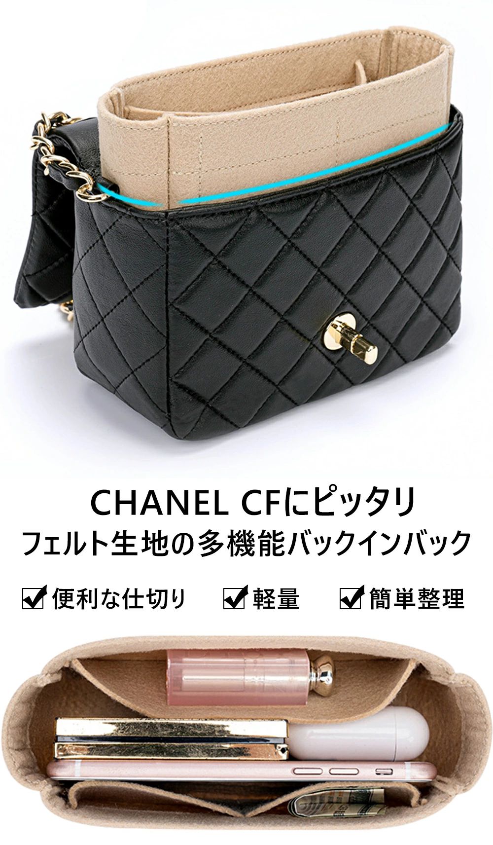 Startlineのバッグインバッグ CHANELバッグ対応 型崩れ防止 自立 軽い 仕切りファスナー 整理 専用バッグインバッグ インナーバッグ 高品質フェルト地素材 おしゃれ 大容量 オシャレ 軽量 収納力抜群｜アングル2