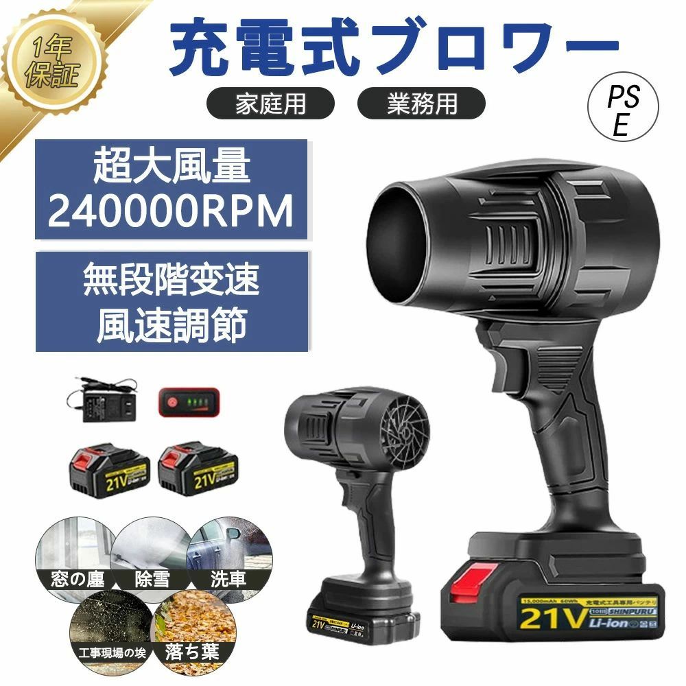 【2026進化版】ブロワー 洗車 充電式ブロワー 強力 ジェットドライブロワー 電動 エアダスター コードレス 小型 軽量 電気エアダスター 日本製ターボジェットファン 130m/s 250000rpm 大掃除 庭掃除 落ち葉 洗車 キーボード パソコン エアコン 除雪