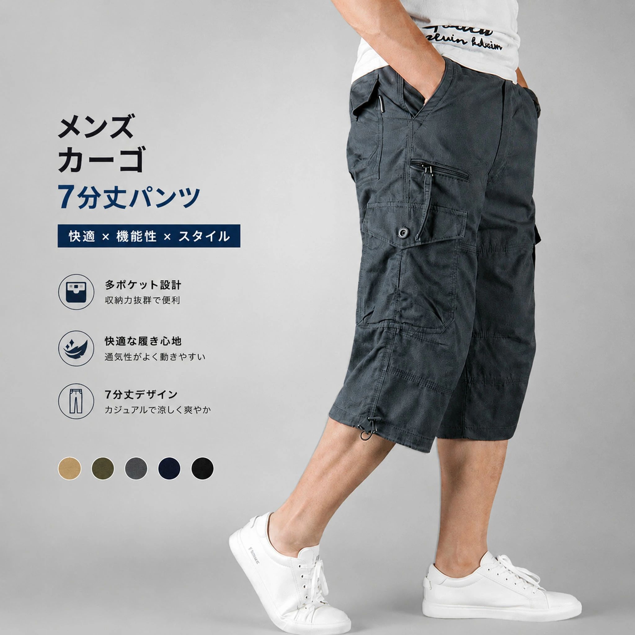乐天商城 - 7分丈パンツ 接触冷感 メンズ パンツ カーゴパンツ 膝下 軍パン ゆったり チノパン クロップドパンツ 涼しいパンツ ワイドパンツ ハーフパンツ イージーパンツ カジュアル スポーツ 7部丈パンツ ズボン アメカジ ストリート 作業服 登山 夏用 父の日