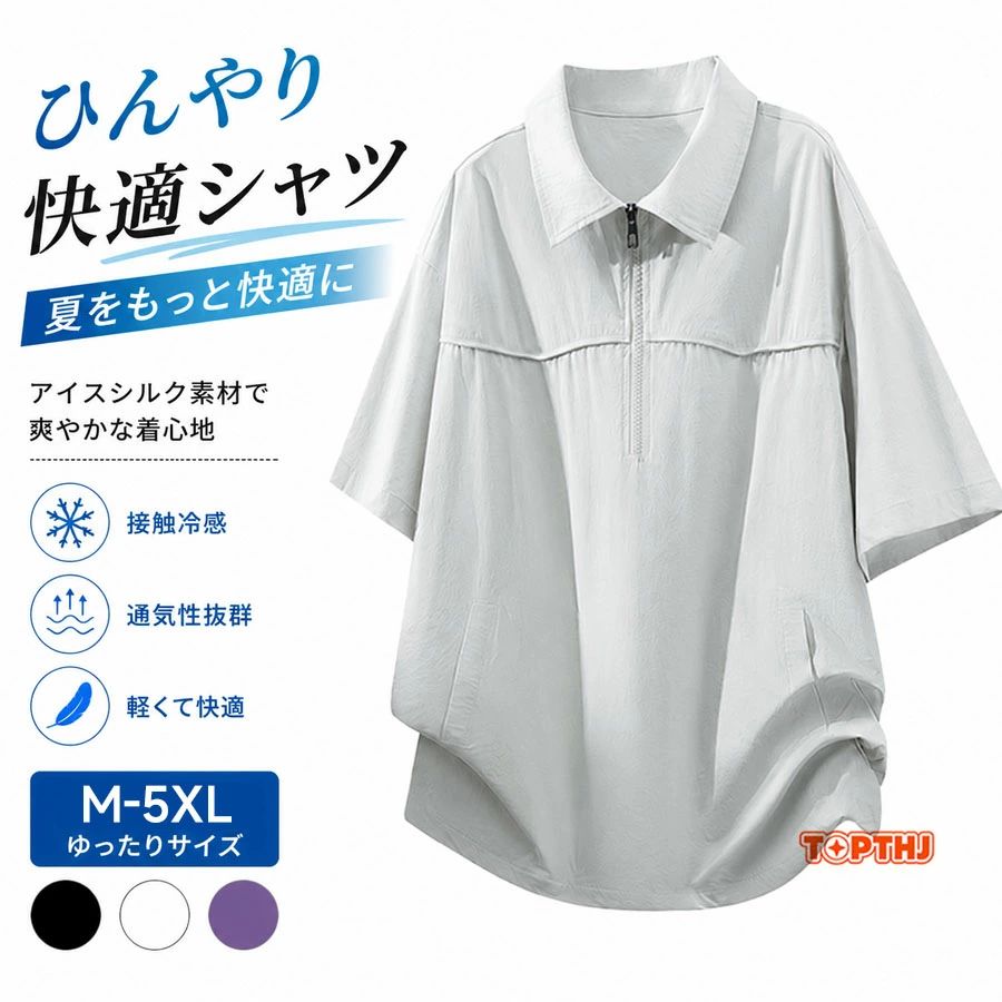 Rakuten - ハーフジップ半袖シャツ メンズ カットソー カジュアル シャツ ポロシャツ ゴルフウェア ゴルフTシャツ ジップアップポロシャツ ス 半袖Tシャツ ティーシャツ スポーツシャツ ルームウェア ランニング 涼しい 無地 作業服 作業着 父の日 夏用