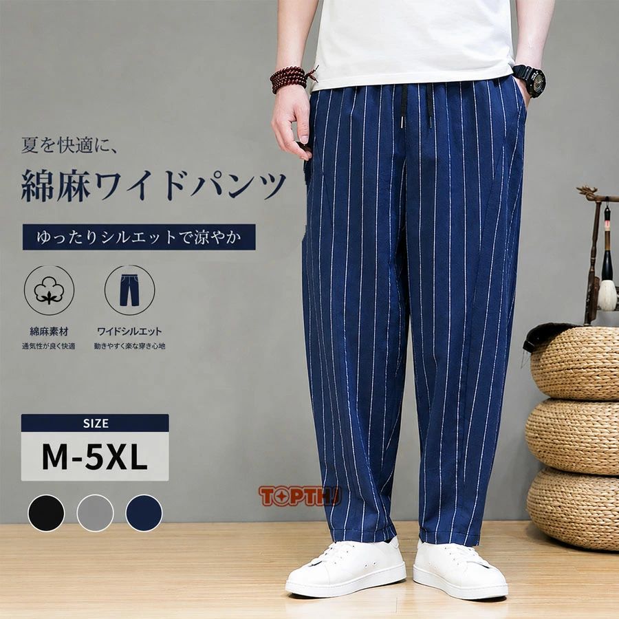 Rakuten - メンズ パンツ ワイドパンツ メンズ 大きいサイズ バギーパンツ イージーパンツ カジュアルパンツ ストライプ柄 薄手 ゆったり ボ ロングパンツ リラックス ゆったり 太め ウェストゴム 長ズボン 父の日 春 夏 送料無料
