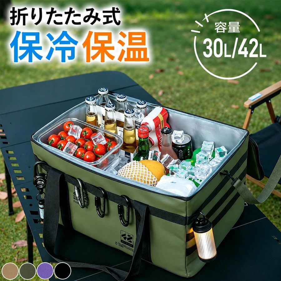 Rakuten - 保冷バッグ 大容量 折りたたみ クーラーボックス ソフトクーラー タクティカル キャンプ 保冷 保温 クーラーバッグ アウトドア BBQ 釣り ピクニック コンパクト おしゃれ 多層断熱 保冷 保温 軽量 撥水素材 底板対応