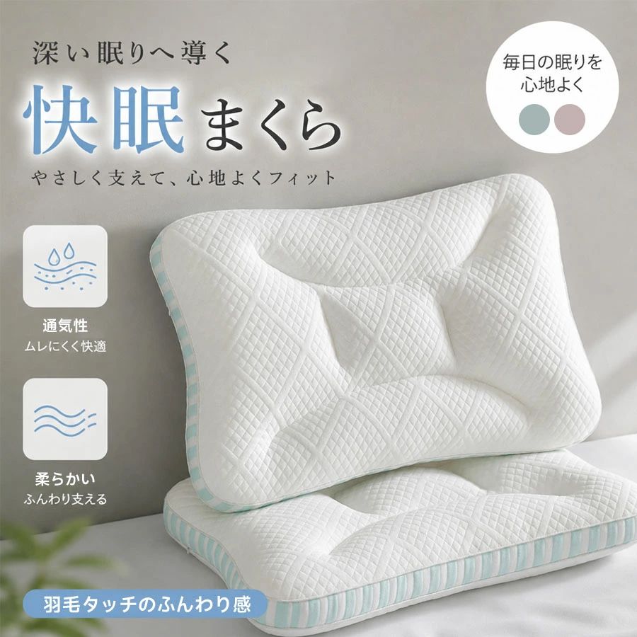 Rakuten - 枕 マクラ まくら 安眠 快眠 超眠枕 柔らかい ギフト 低め 低い 人気枕 熟睡 快眠 洗える 寝返り 通気性 抗菌 防臭 まくら ホテル マクラ 仰向き 横向き 仰向け 横向き 通気性抜群 敬老の日 ギフト
