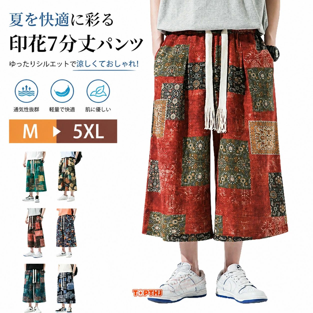 樂天商城 - 夏 涼しい ゆったり ガウチョパンツ メンズ ワイドパンツ バギーパンツ 7分丈パンツ 袴パンツ 総柄 太め ハーフパンツ ショートパンツ クロップドパンツ ショーツ 大きいサイズ 膝下 七分丈 チャイナ風 リラックス ストリート ダンス ズボン 父の日 春