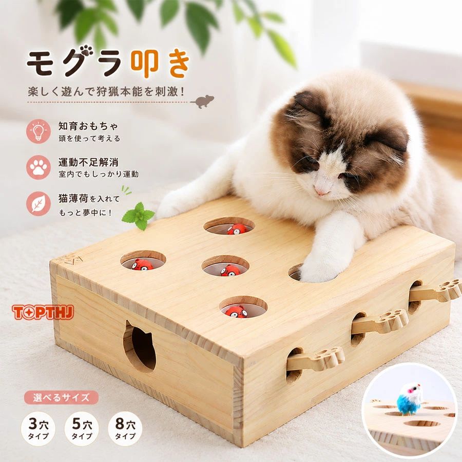 樂天商城 - 猫 おもちゃ もぐらたたき 木製 猫じゃらし 猫遊び モグラ叩き 木製 ねこのおもちゃ おもちゃ お洒落 ネコ 厳選木材使用 安全素材 ねこじゃらし ペット マウス ネズミ 知育玩具 自分で遊ぶ好奇心をくすぐる もぐらたたき 運動不足 ストレス解消　3穴 5穴 8穴