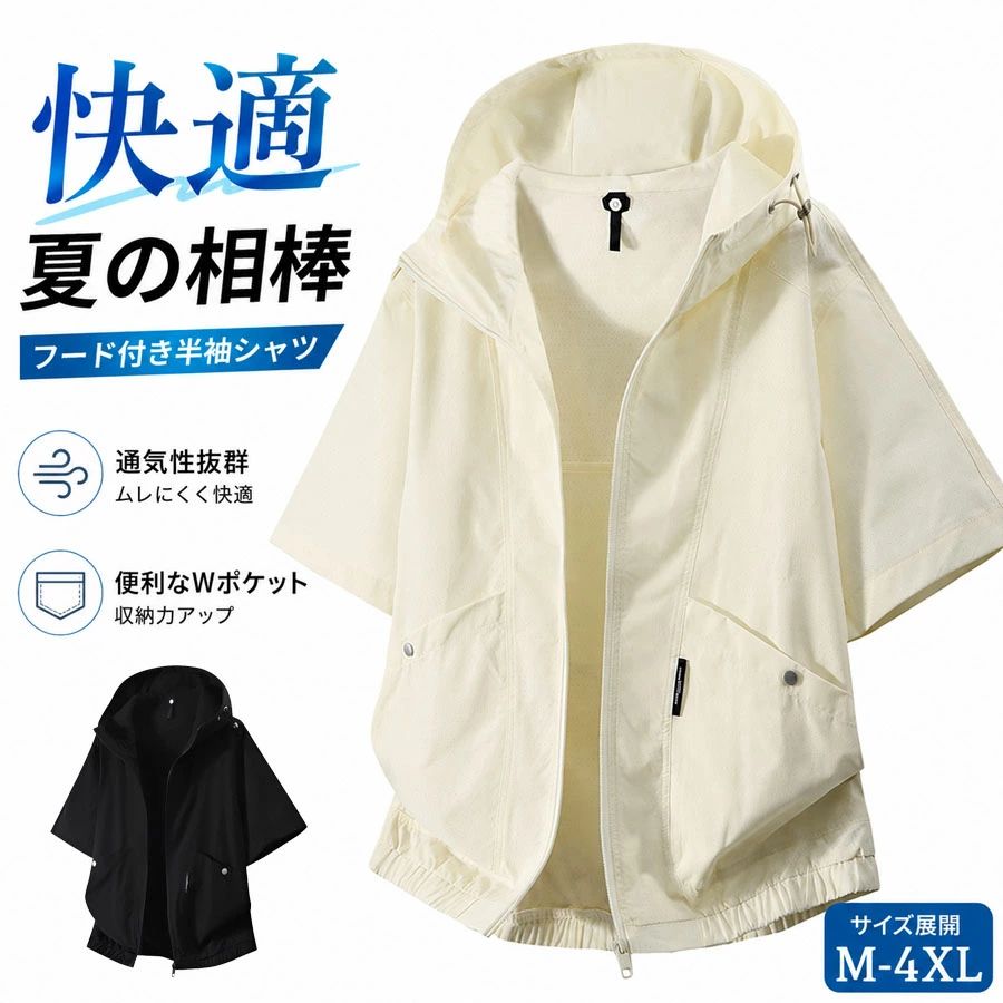 乐天商城 - ZIPパーカー 夏パーカー メンズ 半袖パーカー 薄手 無地 涼しい ジップパーカー サマーパーカー ス フーディー ジップアップパーカー カーディガン ジップシャツ フード付き ハイネック パーカー ルームウェア スポーツ 外出 無地 春夏 父の日