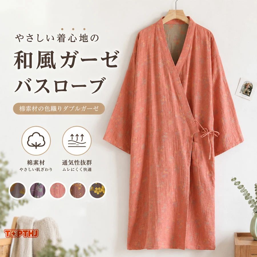 Rakuten - 和風パジャマ 綿 前開き ルームウエア ダブルガーゼ パジャマ 寝巻き 甚平 浴衣 レディース 和風 花柄 バスローブ ナイトウェア かわいい 部屋着 大きいサイズ リラックス 女性 婦人用 旅館浴衣 温泉浴衣 春夏 送料無料