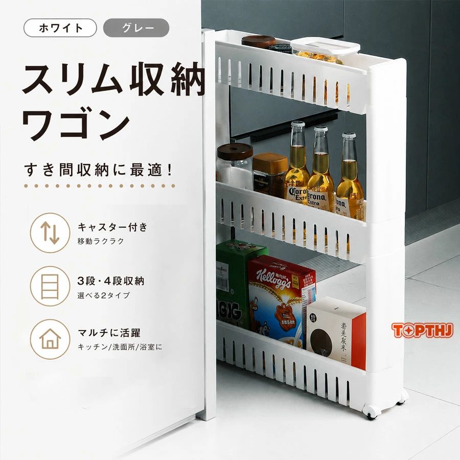 乐天商城 - 隙間収納 幅12.5cm 引き出し キャスター付き 冷蔵庫横 ラック スリムストッカー キッチン収納 洗面所収納 洗濯機横収納 キッチンワゴン スリムラック すきま収納 ランドリー収納 隙間ストッカー 収納棚 スリム収納ラック