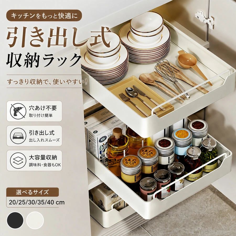 樂天商城 - シンク下収納 スライドラック スライドレール付き 引き出し 収納ボックス キッチン収納引き出し 調味料ラック 穴開け不要 スライドトレー シンクした収納 キッチンラック 台所・洗面台下 キッチン下収納棚 省スペース
