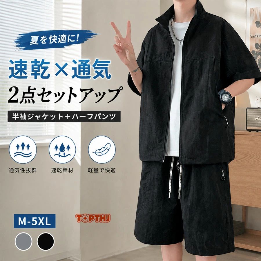乐天商城 - 半袖シャツ 上下セット メンズ 夏用 通気性 ゆったり ルーズフィット 大人カジュアル セットアップ 上下セット 着心地良い 薄手 軽量 男性用 父の日 無地 涼しい 冷感 ルームウェア カジュアル リラックス 作業服 部屋着