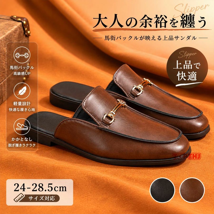 Rakuten - 仕事 室内 職場 通気性 メンズ サンダル ビジネス ビジネスシューズ サボサンダル オフィスサンダル かかとなしシューズ スリッポン スリッパ 革靴 紳士靴 カジュアルシューズ クールビズ スーツ おしゃれ 父の日 軽量 社内履き 外出履き 蒸れない