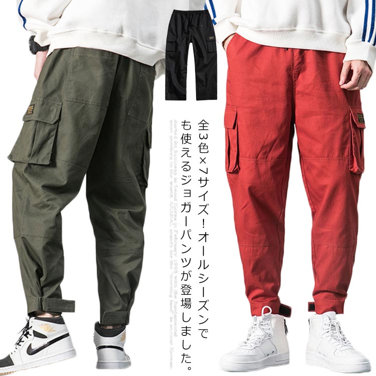 Rakuten - 全3色×7サイズ！カーゴパンツ メンズ ワークパンツ サルエルパンツ カジュアルパンツ 作業着 ストリート系 カジュアル系 ロングパンツ サルエル ボトムス 大きサイズ 春 秋 メンズファッション