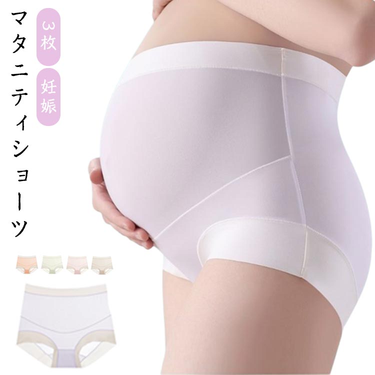 乐天商城 - ハイウエスト 大きめ 冷え対策 マタニティショーツ マタニティ パンツ 妊婦 妊娠 ハイライズ マタニティショーツ お腹 パンツ お腹 締め付けない 3枚 ショーツ セット ハイウエストショーツ 下着 下着 出産 綿 大きいサイズ 産前 産後 エアリーマタニティショーツ