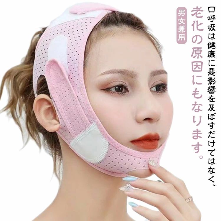 乐天商城 - いびき 防止 グッズ グッズ 顎固定サポーター いびき サポーター 改善 睡眠 歯ぎしり いびき防止 フェイスサポーター 騒音 防止 鼻呼吸 口呼吸 鼻 喉 防止 いびき軽減 安眠 快眠 気道 リフトアップ 男女兼用