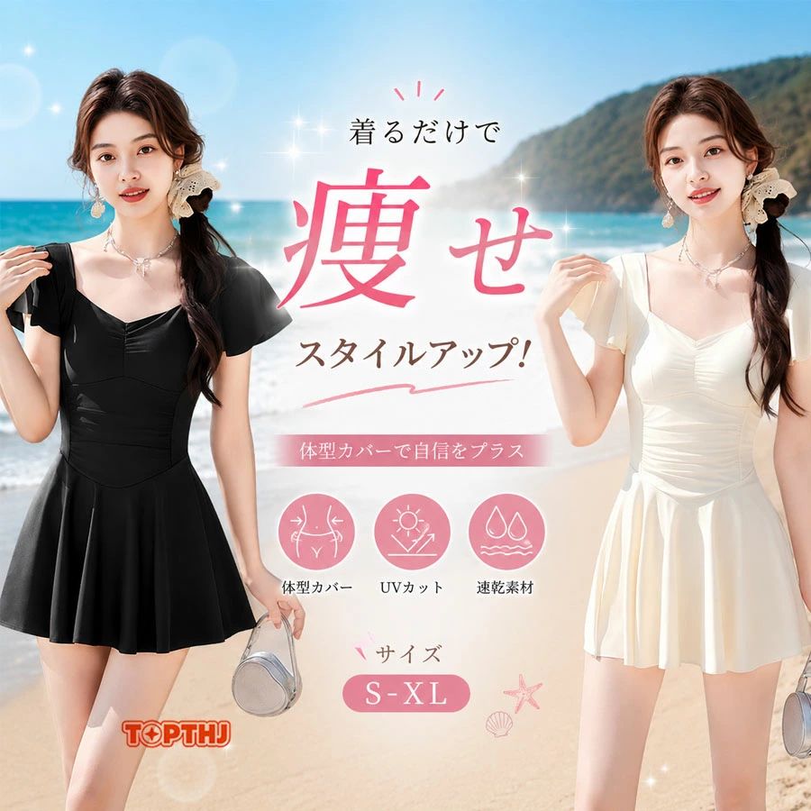 樂天商城 - 水着 ワンピース 可愛い 韓国風 小胸 送料無料 レディース フレアスカート 体型カバー ビーチウェア おしゃれ ワイヤーなし痩せ セクシー 大きいサイズ 美胸 温泉 日焼け防止 20代30代 海 小胸　韓国風水着 日焼け対策 クロス 大人