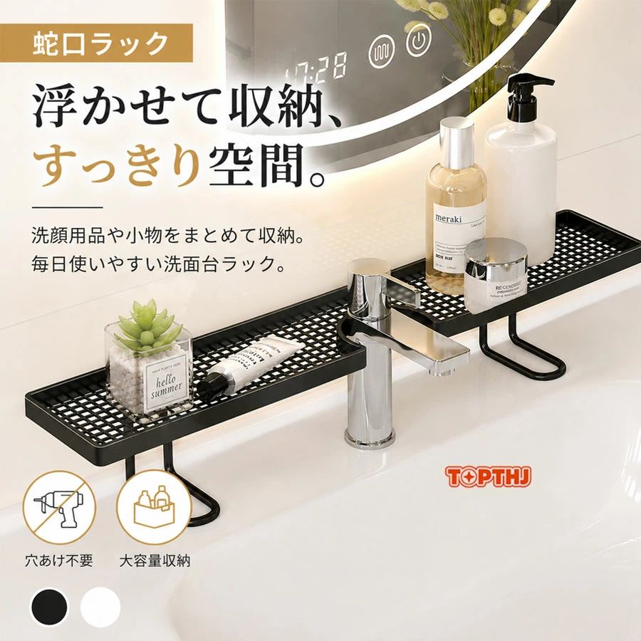 蛇口ラック 収納ラック大容量 自立式 置き棚 洗面台 U型設計 水切りトレー バスル...