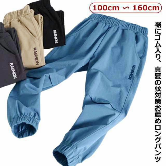 樂天商城 - キッズ 男の子 裾ゴム サルエルパンツ キッズ ジョガーパンツ ゆったり ロングパンツ テーパード 吸汗速乾 カーゴパンツ カジュアルパンツ ウエストゴム 虫よけ 蚊防ぐ キッズ ロングパンツ 春 夏