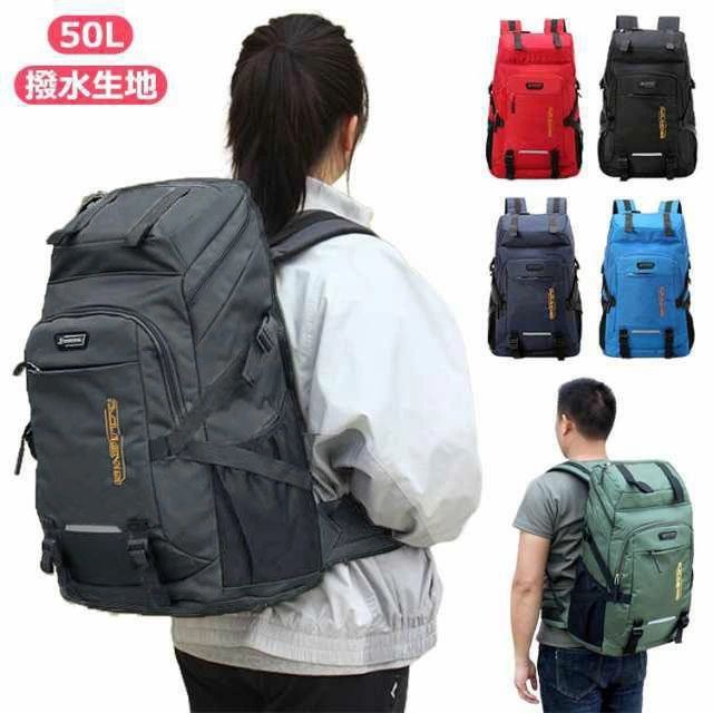 樂天商城 - 送料無料 リュック 50L大容量 防水 撥水 軽量 リュックサック アウトドア 登山 旅行 バッグ バックパック メンズ レディース 防災 登山用リュック 出張 黒 大人 大学生 高校生 丈夫 通勤 ビジネス 大きい ビッグサイズ 山登り ハイキング 遠足